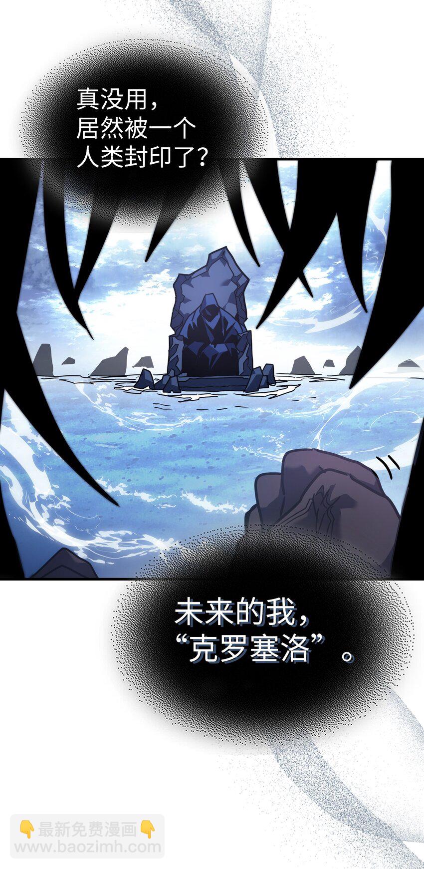 歸還者的魔法要特別 - 222 222(2/2) - 2