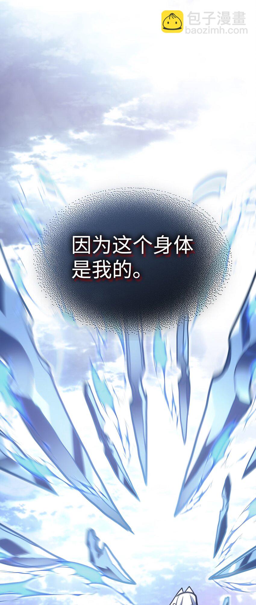 歸還者的魔法要特別 - 222 222(2/2) - 7