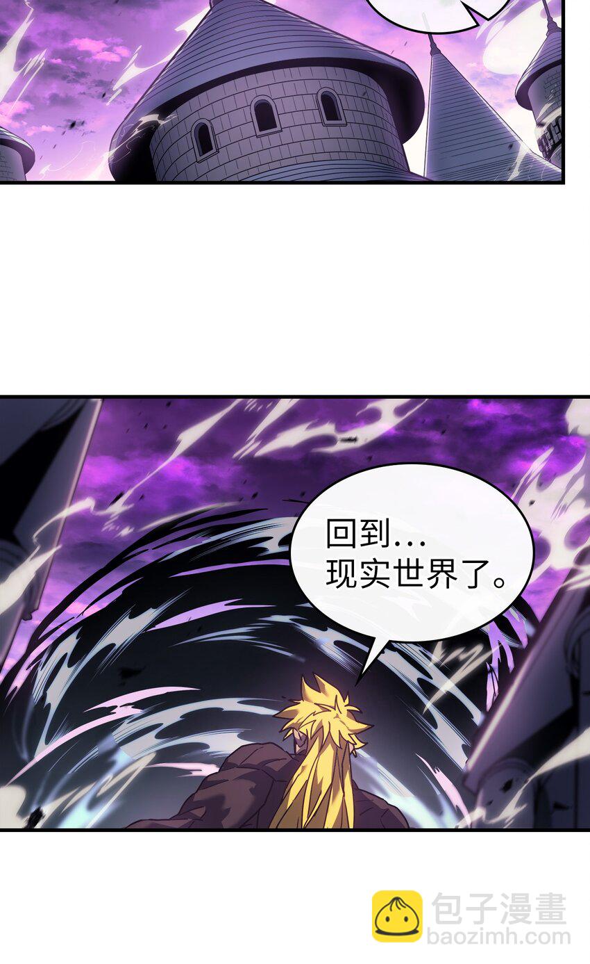 歸還者的魔法要特別 - 222 222(2/2) - 3