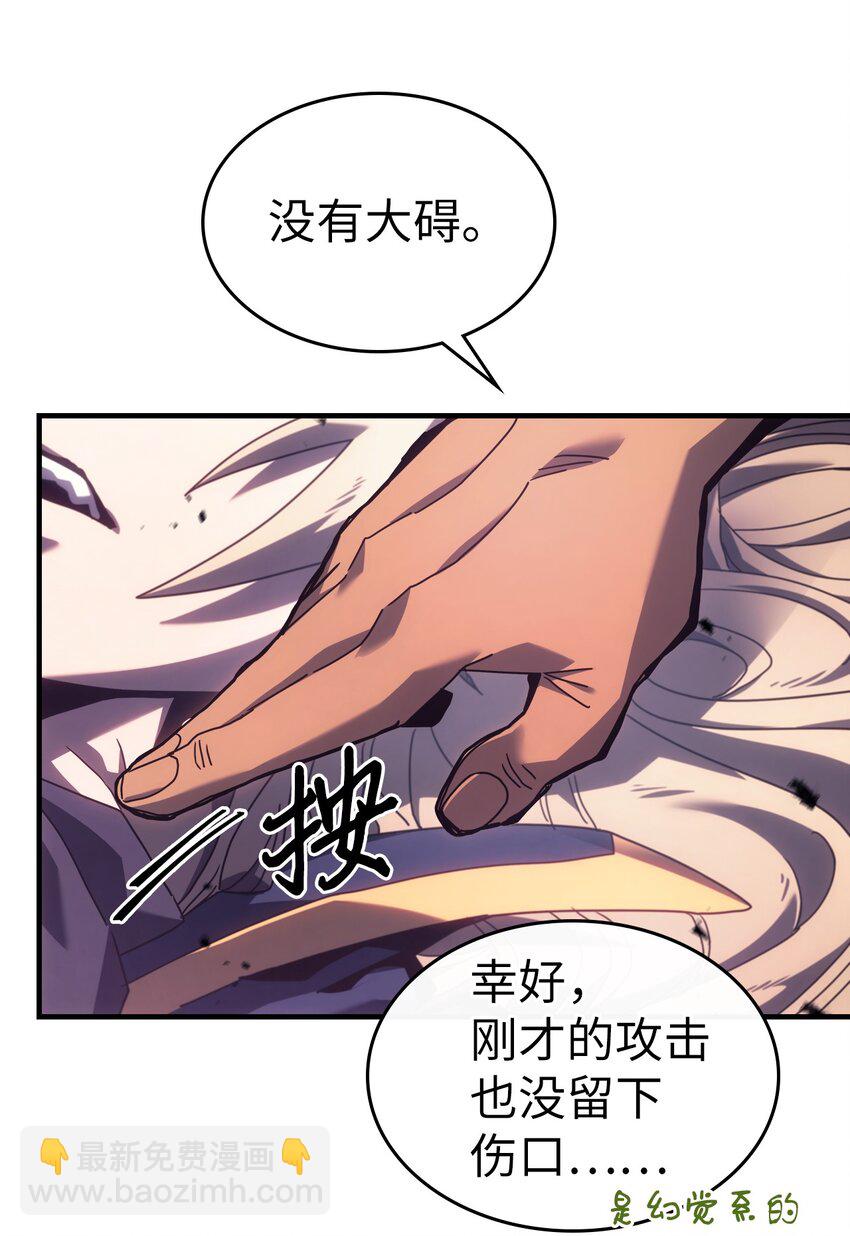 歸還者的魔法要特別 - 222 222(2/2) - 5