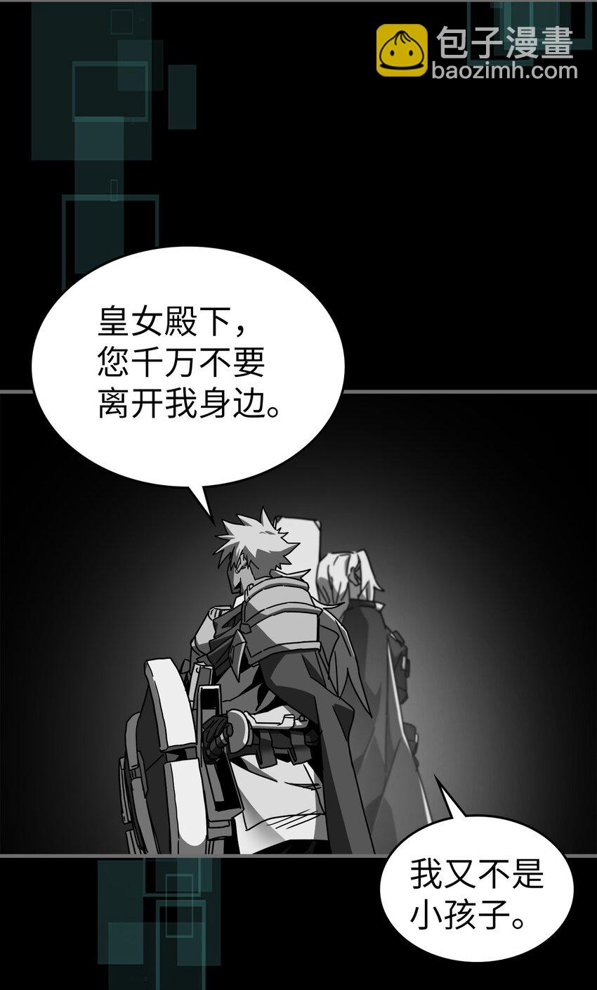 歸還者的魔法要特別 - 222 222(1/2) - 8