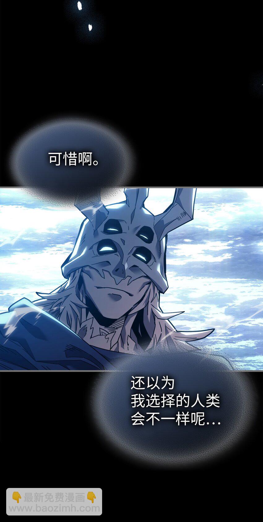 歸還者的魔法要特別 - 222 222(2/2) - 7