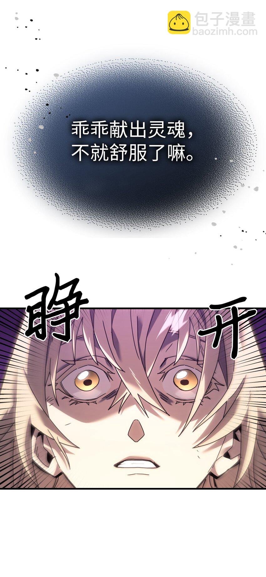 歸還者的魔法要特別 - 222 222(2/2) - 3