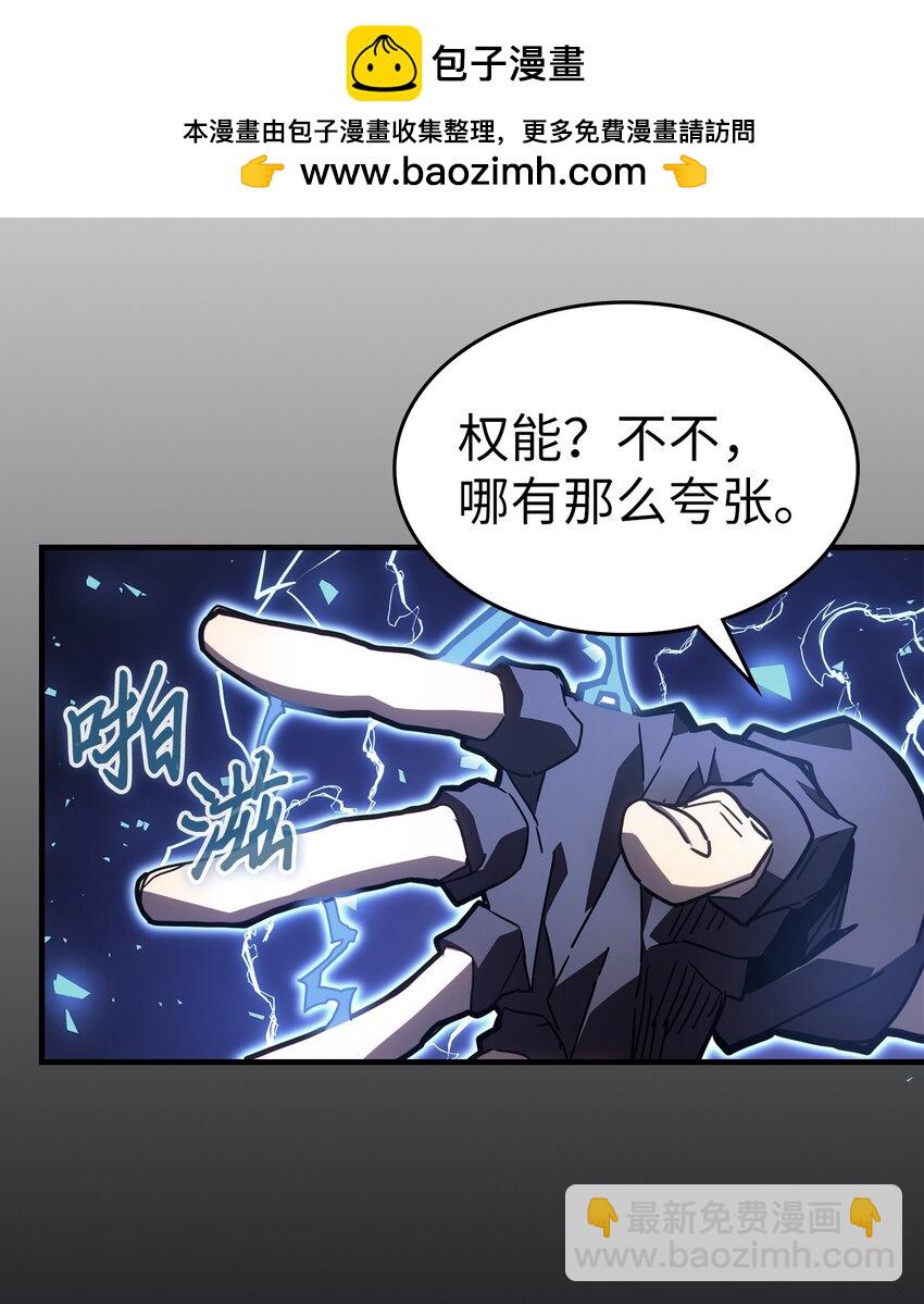 歸還者的魔法要特別 - 224 224(1/2) - 2