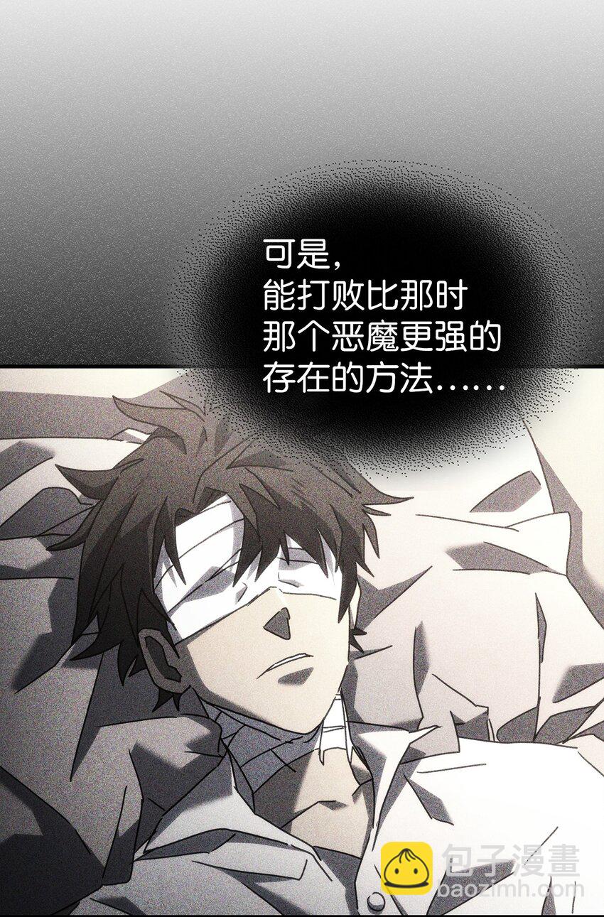 歸還者的魔法要特別 - 224 224(1/2) - 1