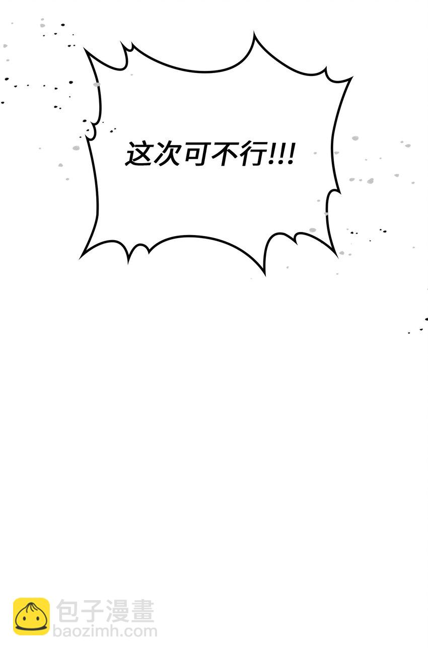 歸還者的魔法要特別 - 224 224(1/2) - 3