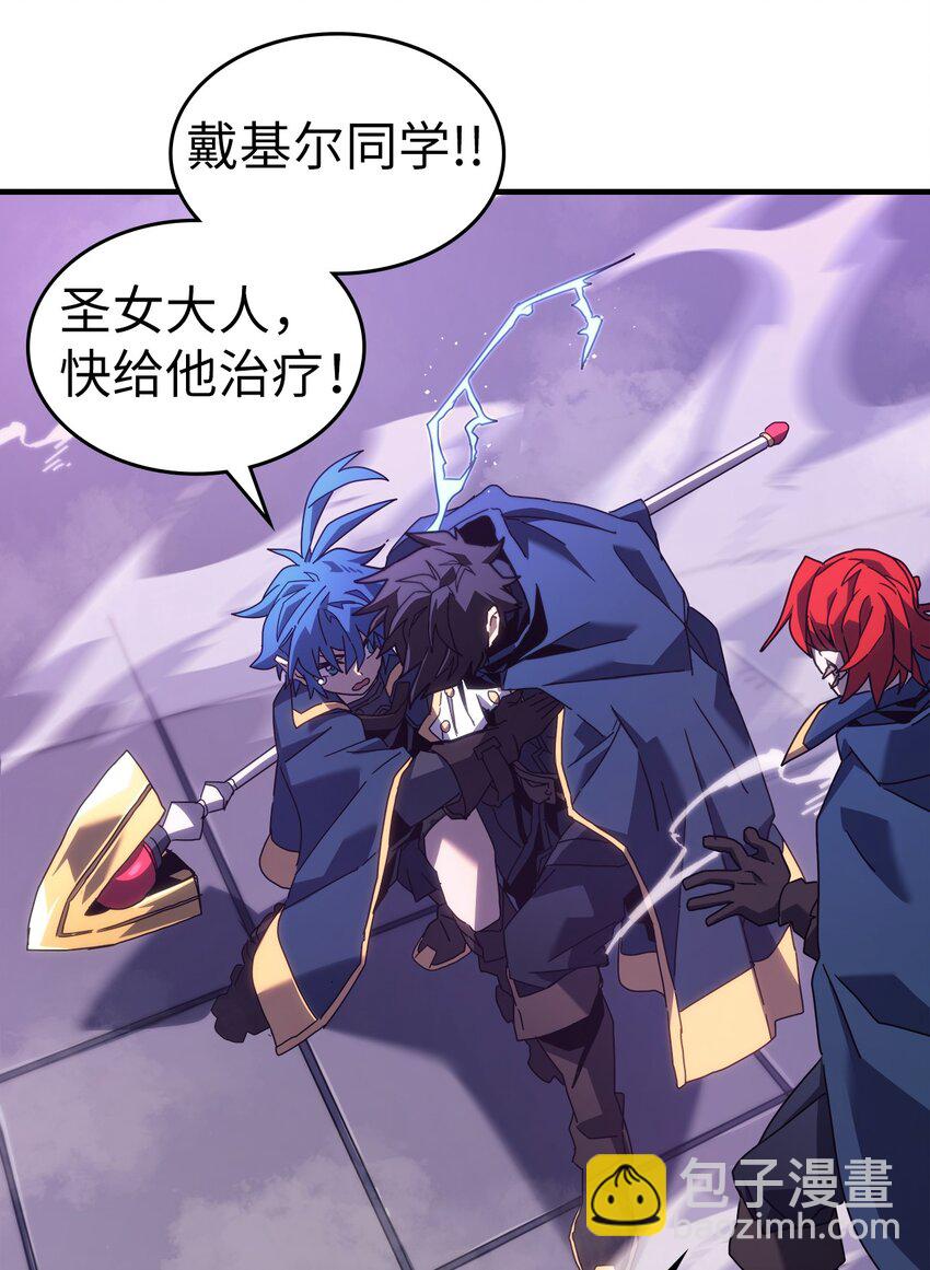 歸還者的魔法要特別 - 224 224(1/2) - 5