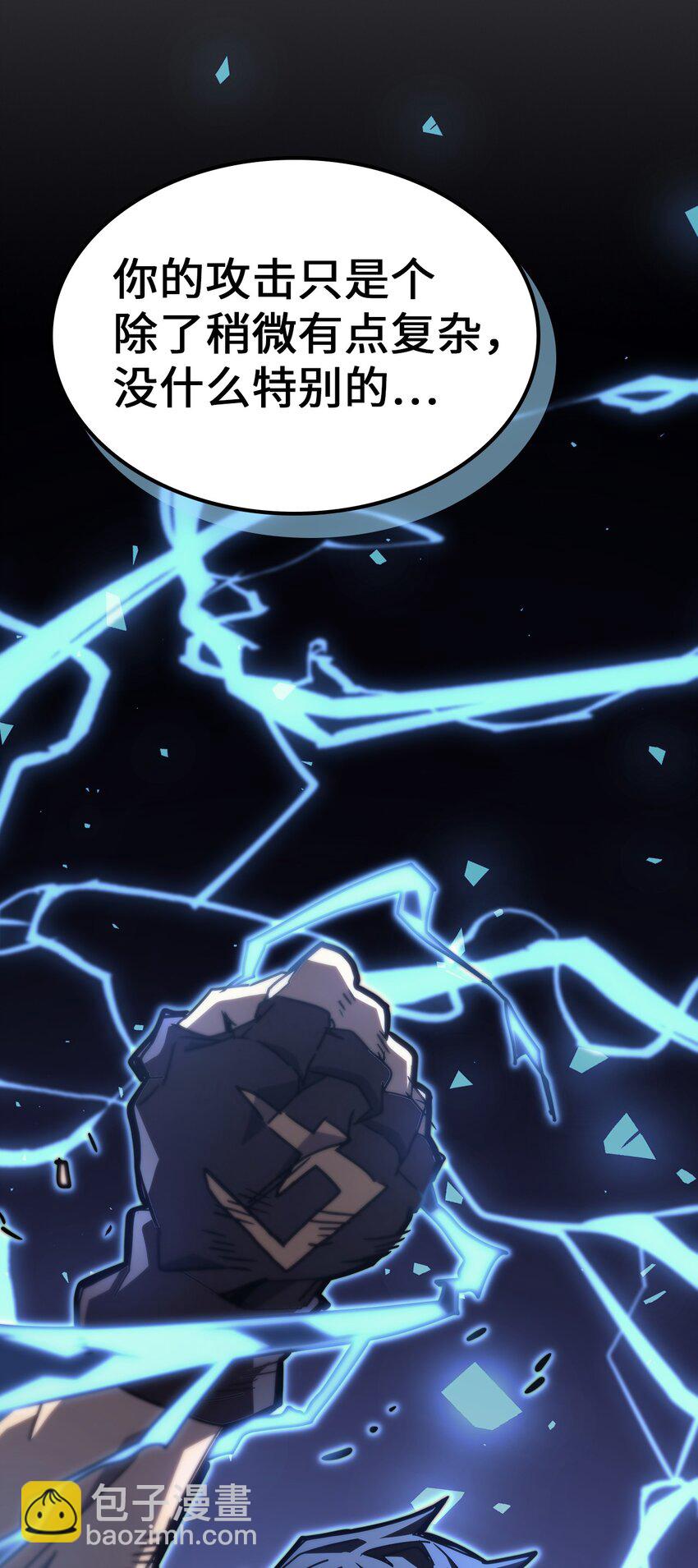 歸還者的魔法要特別 - 224 224(1/2) - 3