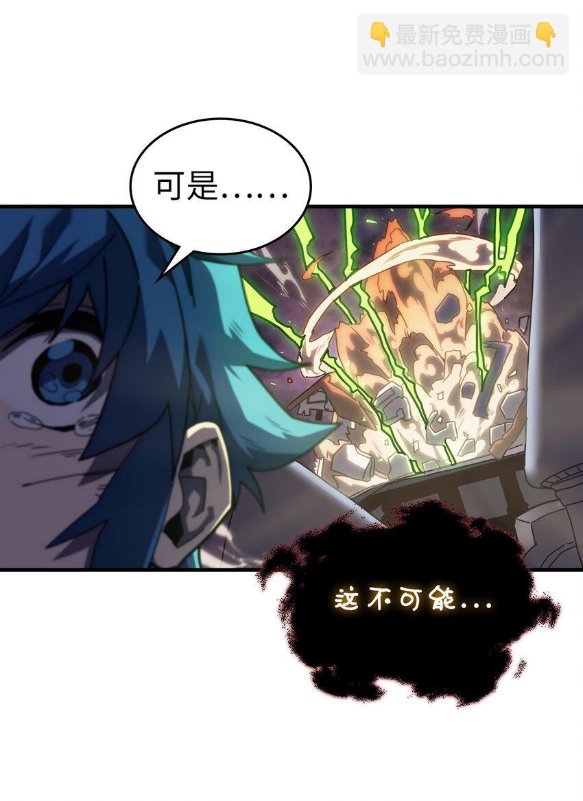 歸還者的魔法要特別 - 224 224(1/2) - 1