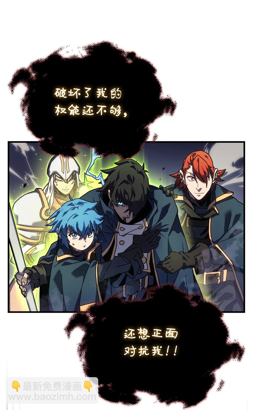 歸還者的魔法要特別 - 224 224(1/2) - 2