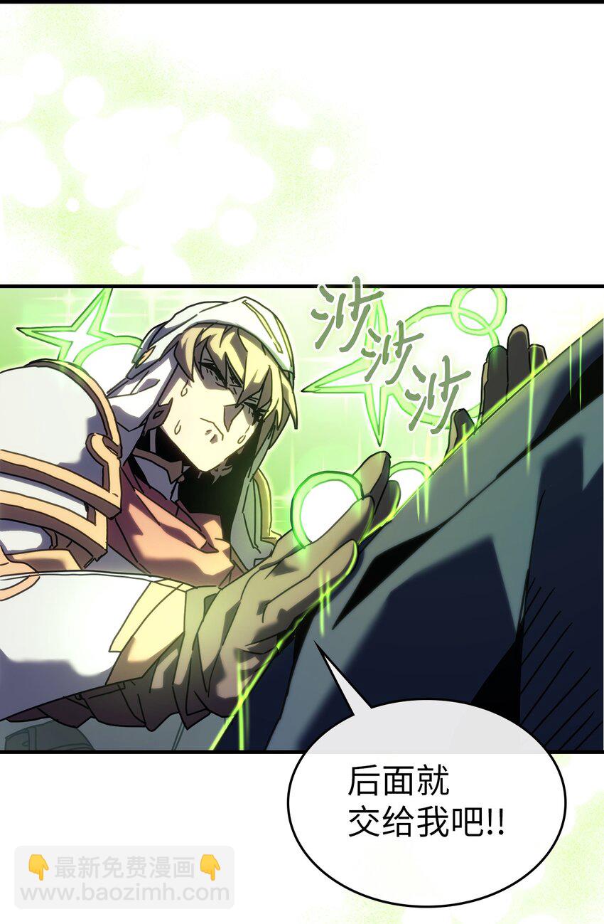 歸還者的魔法要特別 - 224 224(1/2) - 8