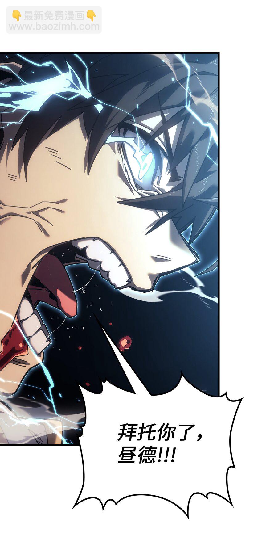 歸還者的魔法要特別 - 224 224(1/2) - 4