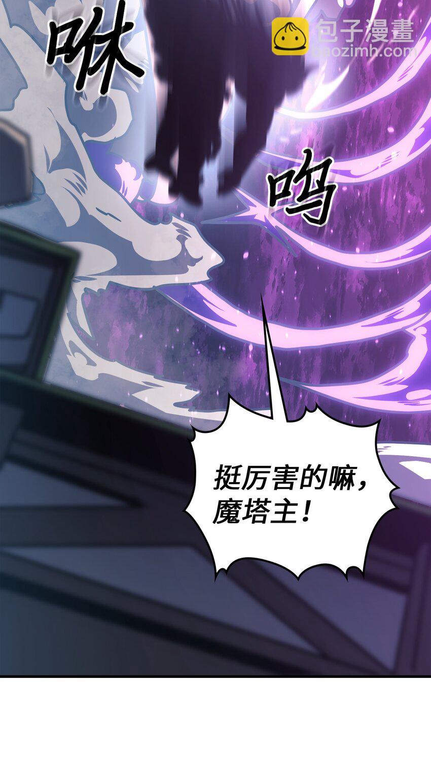 歸還者的魔法要特別 - 224 224(2/2) - 5