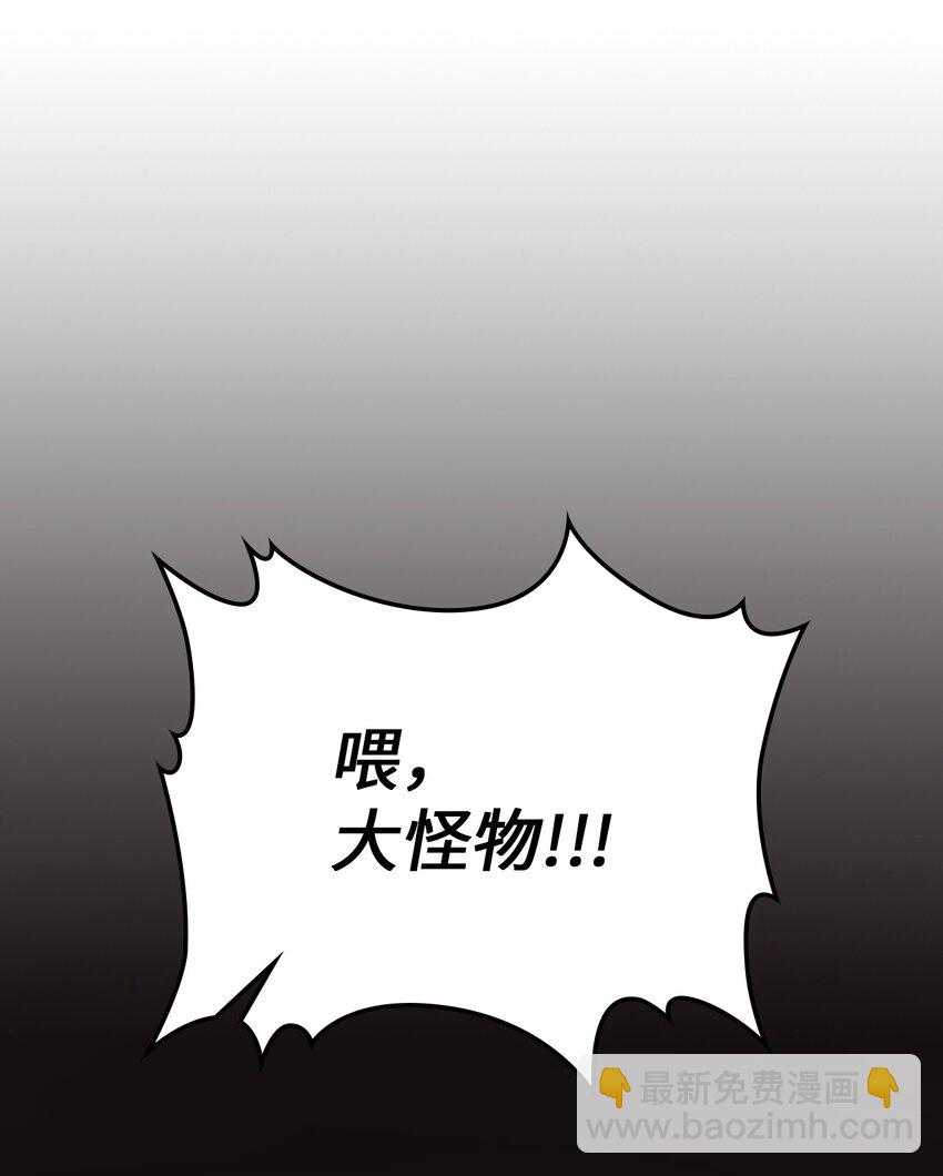 歸還者的魔法要特別 - 224 224(2/2) - 3