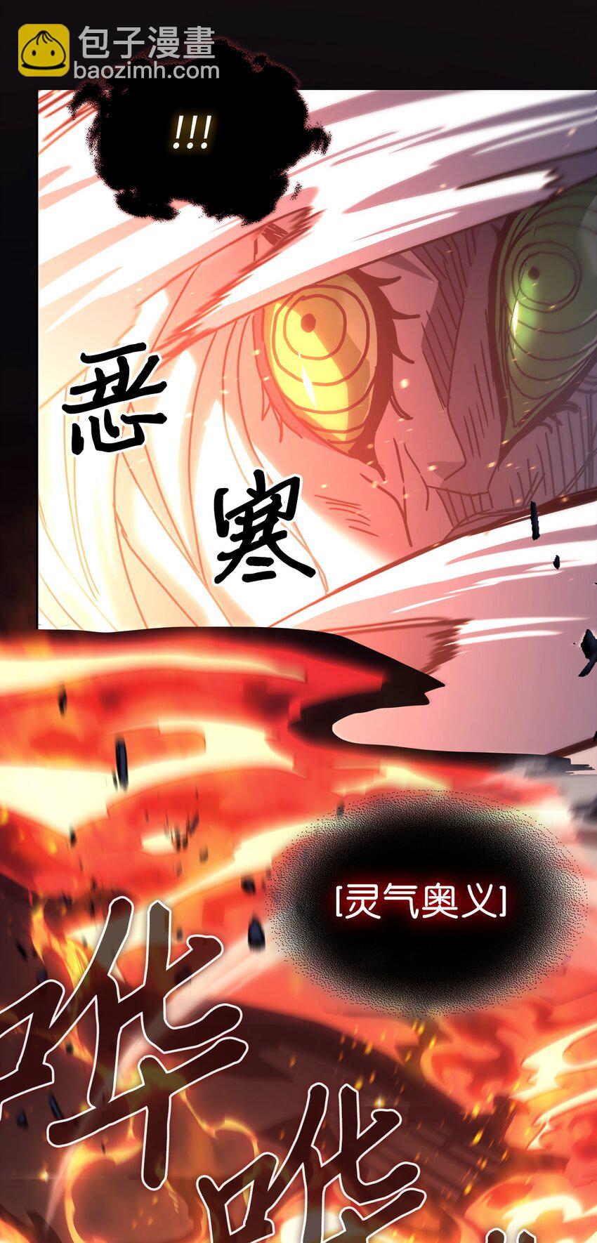 歸還者的魔法要特別 - 224 224(2/2) - 4