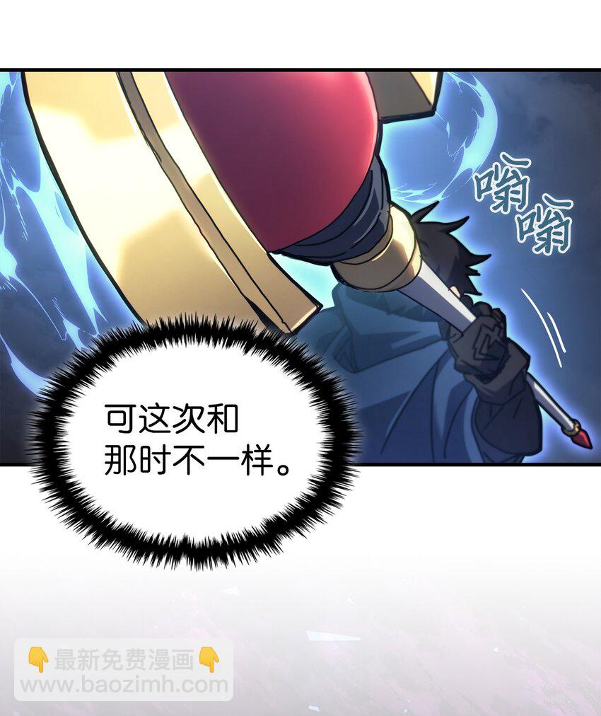 歸還者的魔法要特別 - 224 224(2/2) - 6