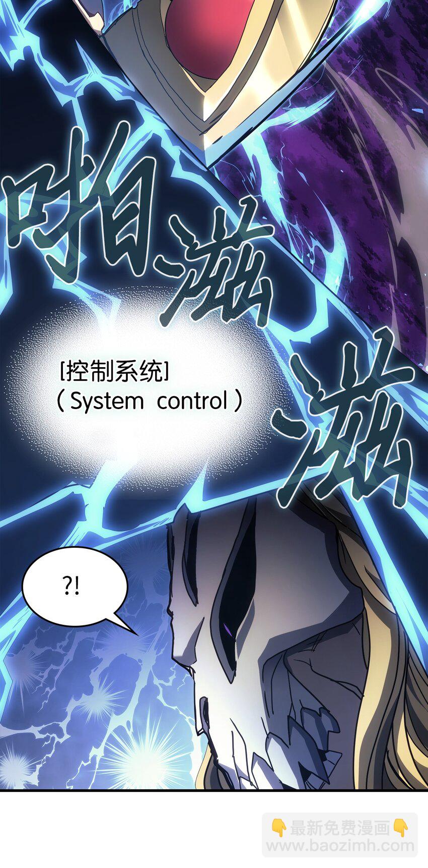 歸還者的魔法要特別 - 224 224(2/2) - 1