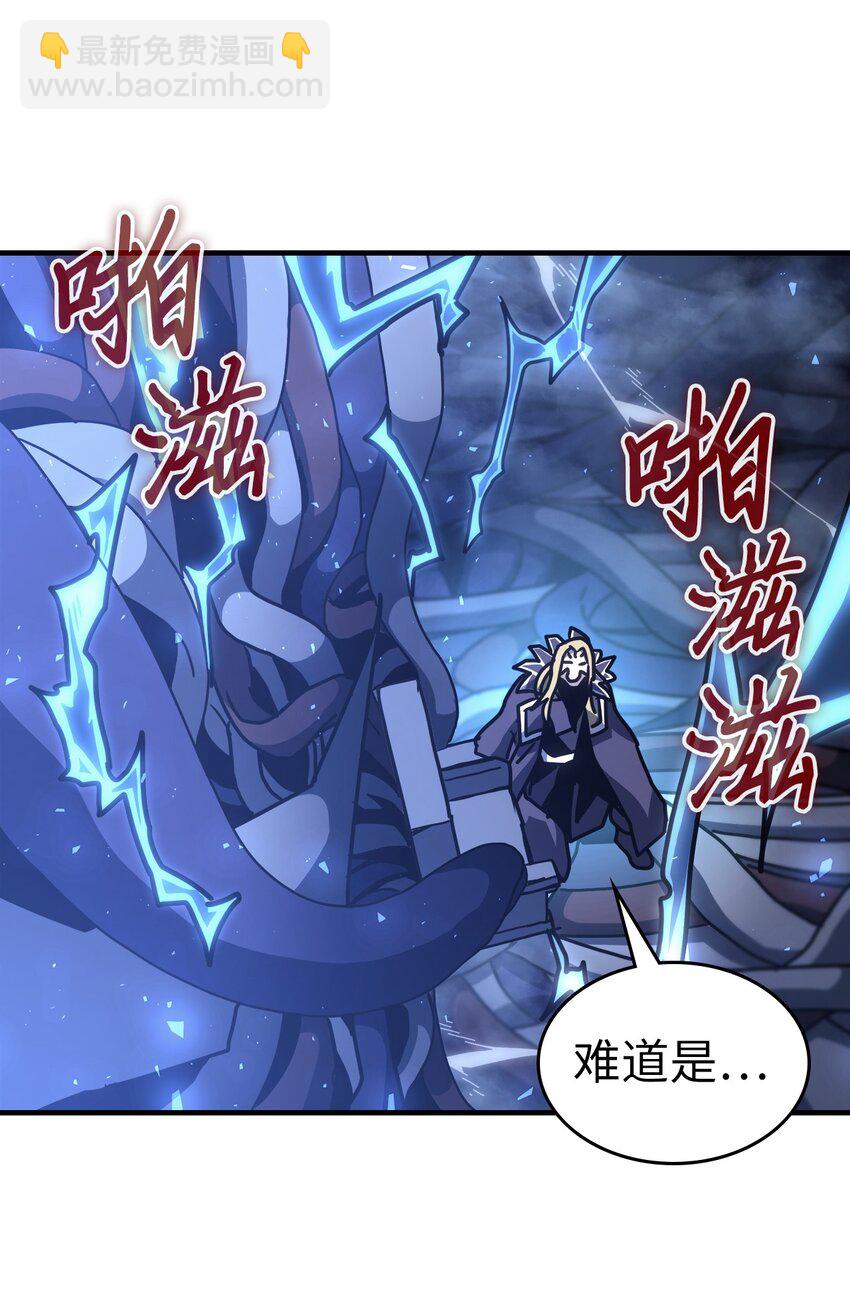 歸還者的魔法要特別 - 224 224(2/2) - 2