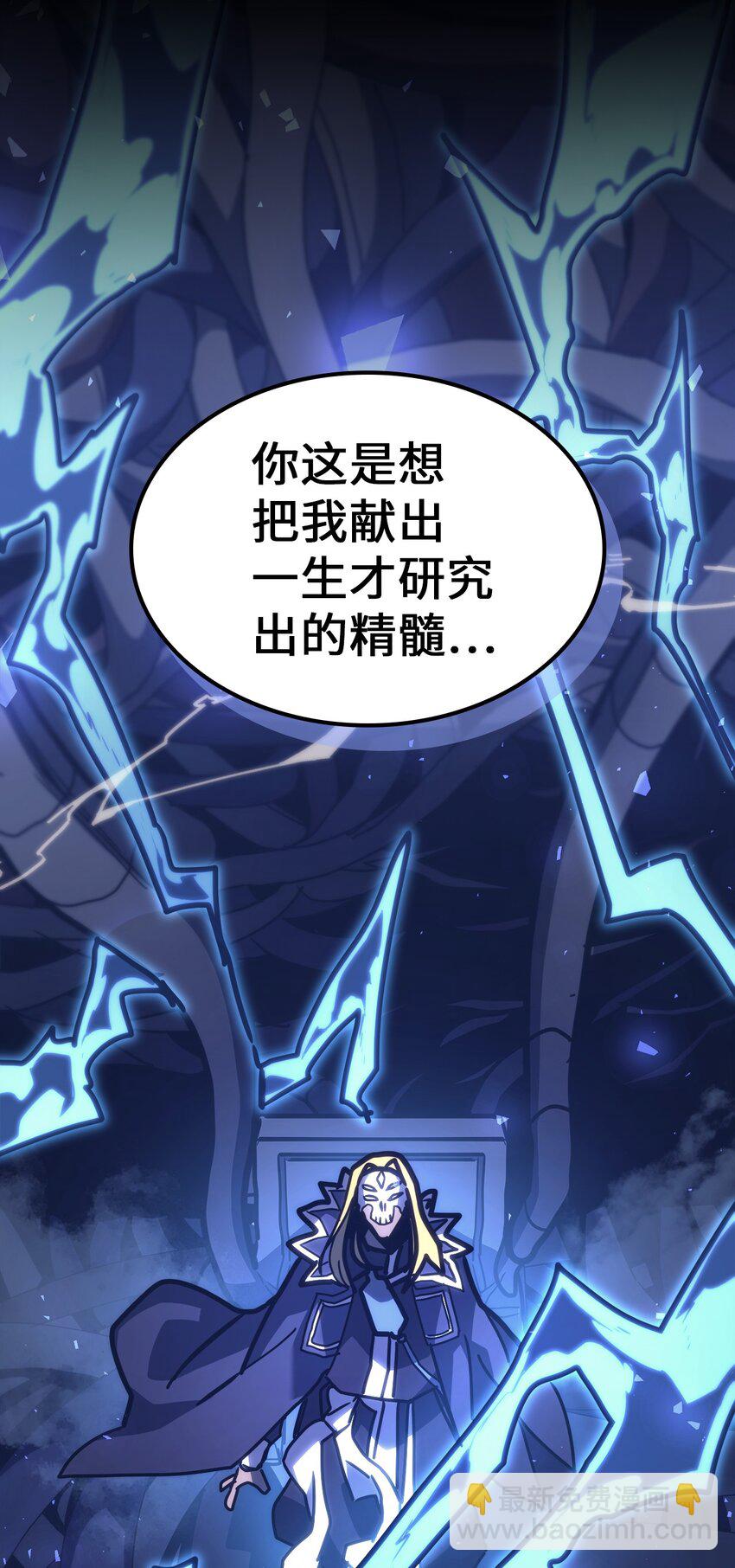 歸還者的魔法要特別 - 224 224(2/2) - 5