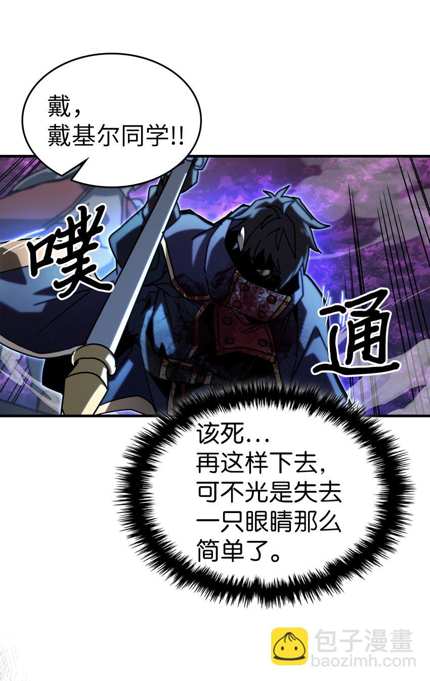 歸還者的魔法要特別 - 224 224(2/2) - 4