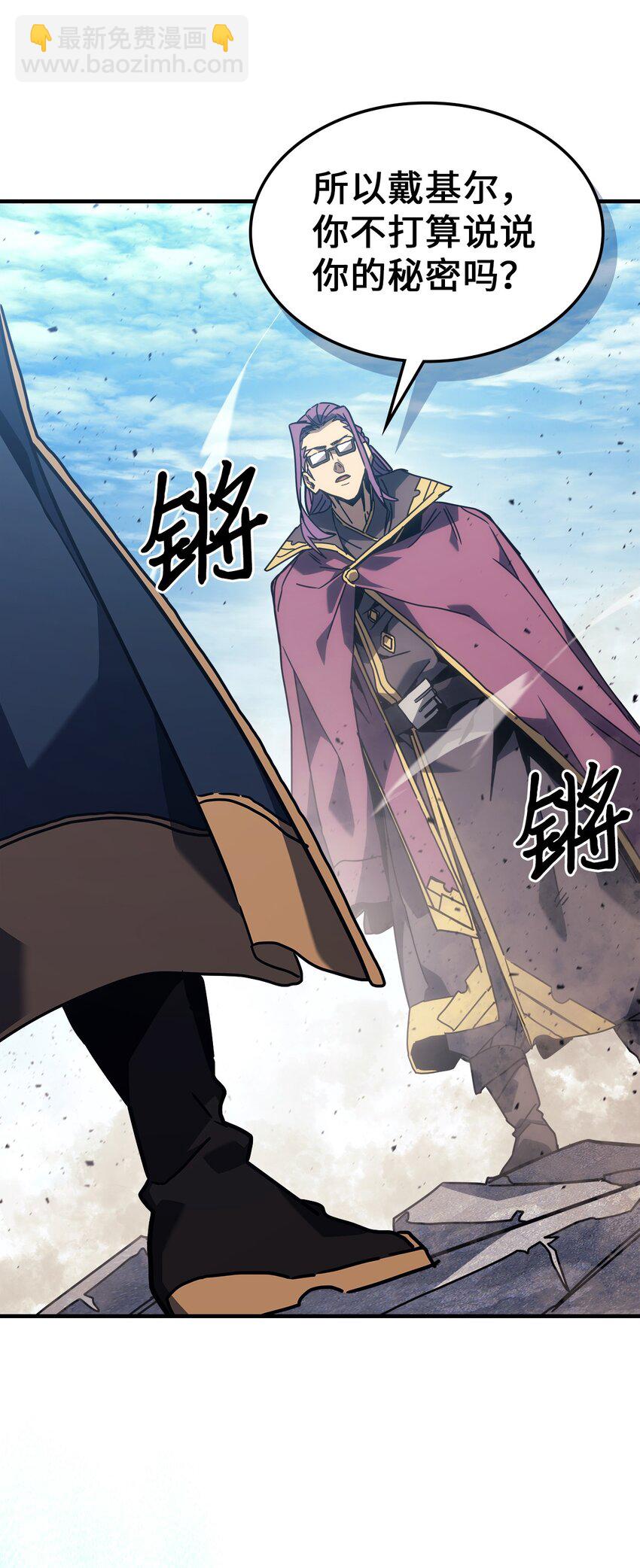 歸還者的魔法要特別 - 226 226(1/2) - 2