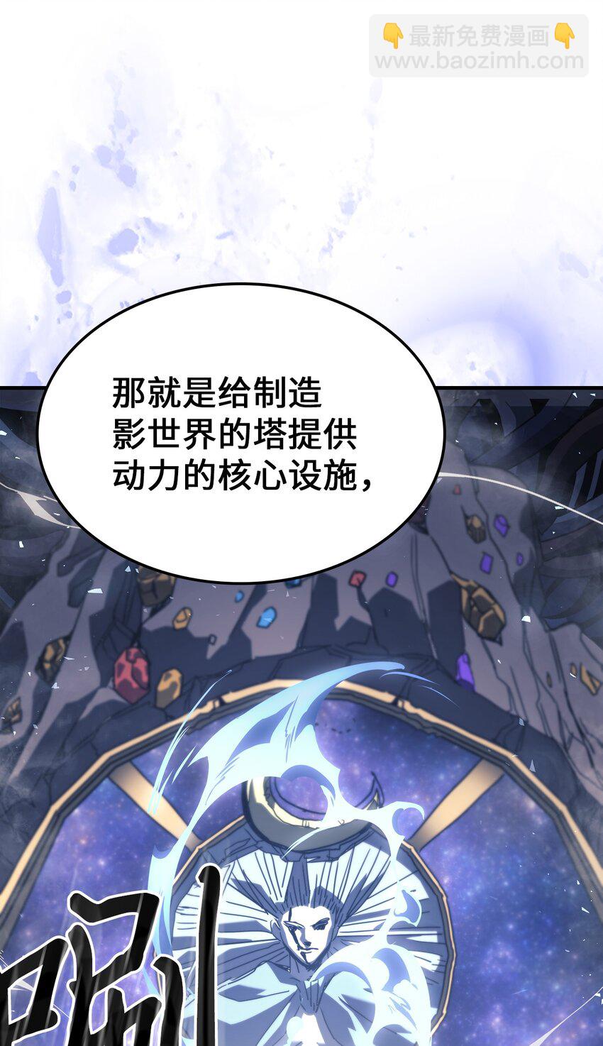 歸還者的魔法要特別 - 226 226(1/2) - 8