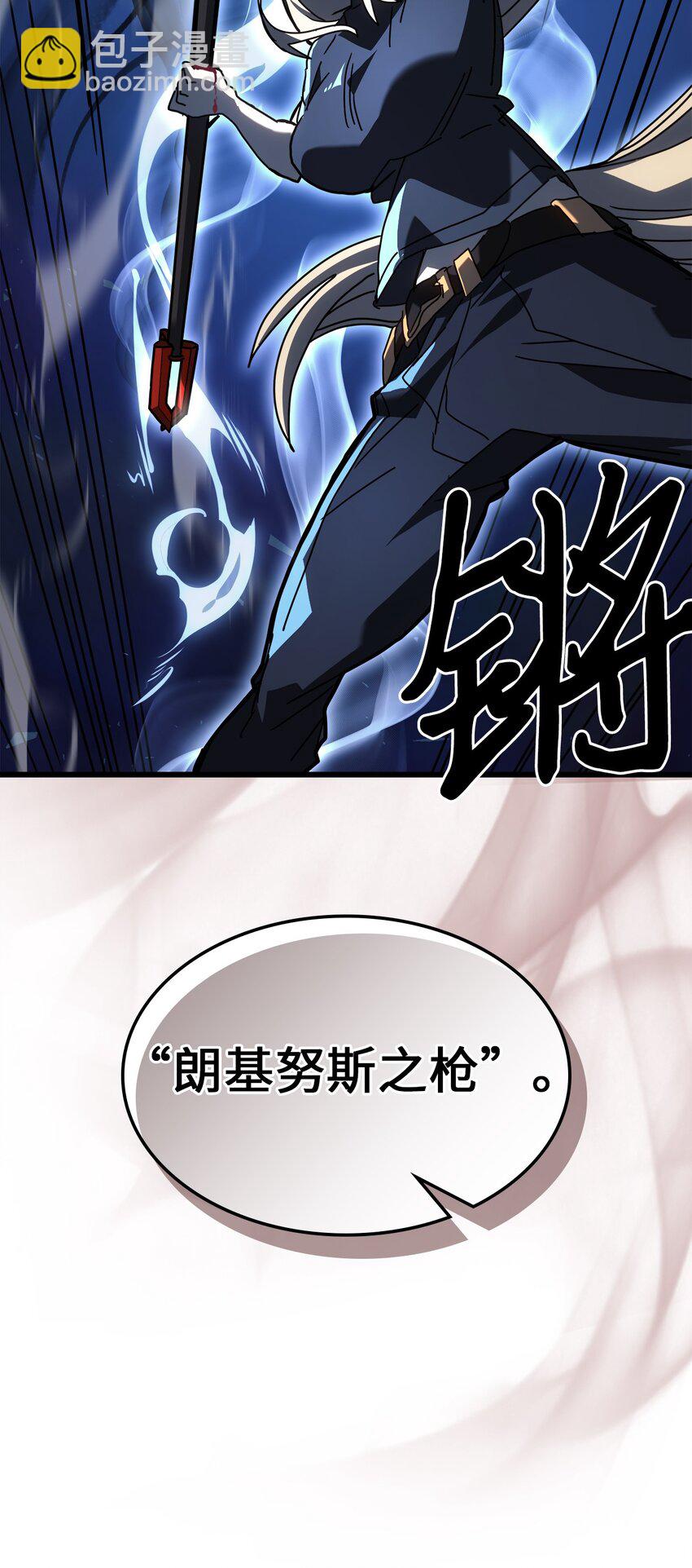 歸還者的魔法要特別 - 226 226(1/2) - 5