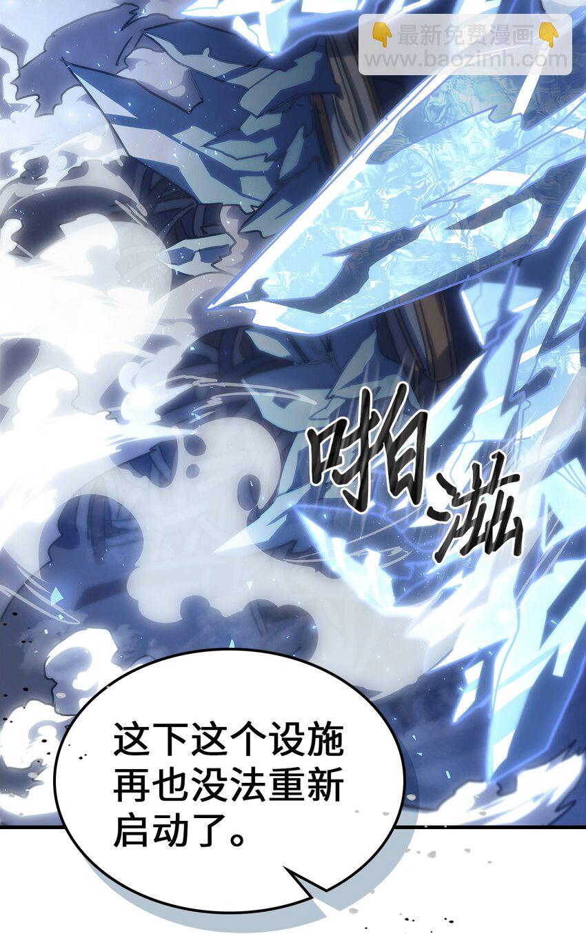 歸還者的魔法要特別 - 226 226(1/2) - 1