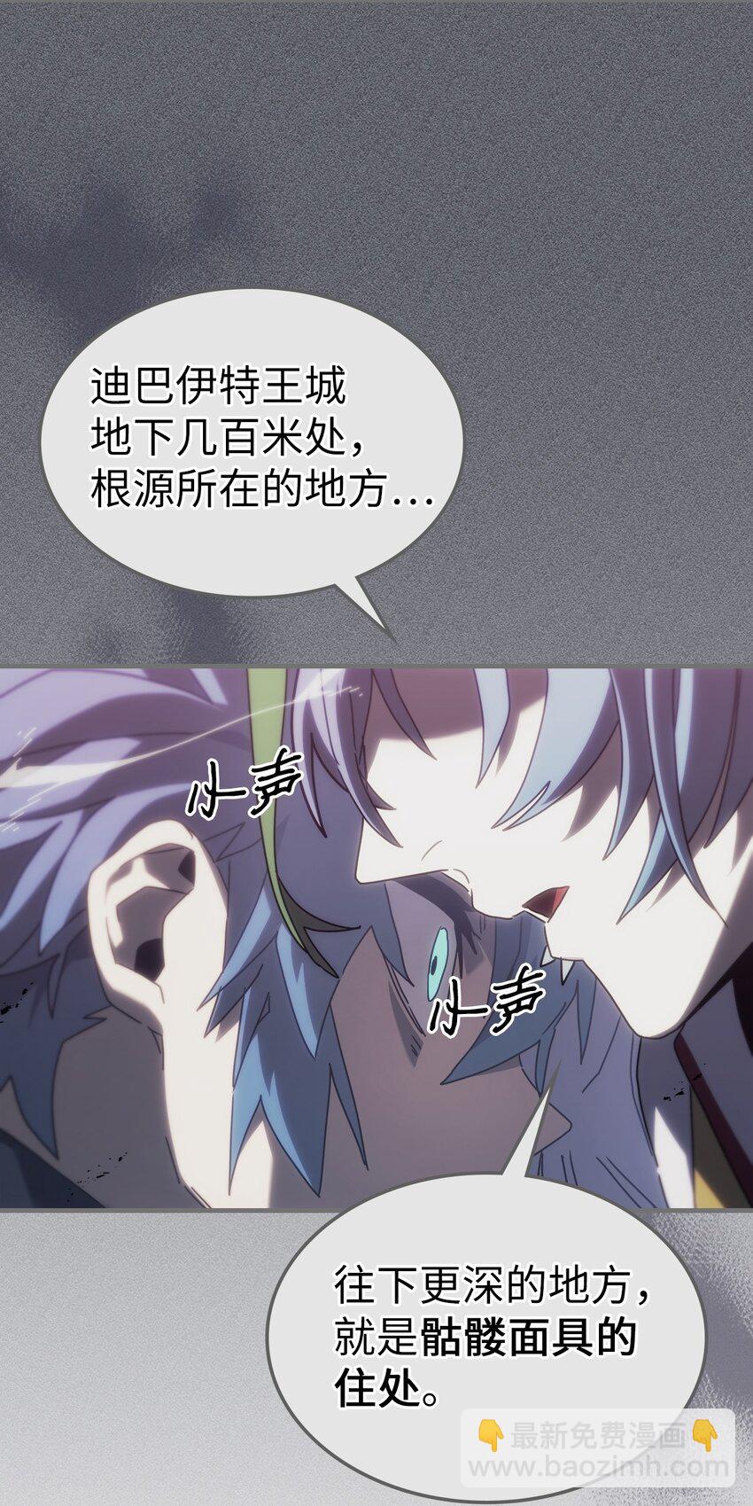 歸還者的魔法要特別 - 226 226(1/2) - 5