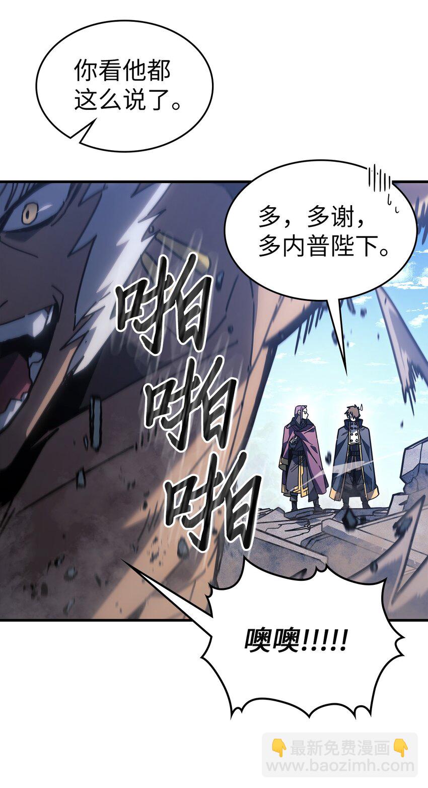 歸還者的魔法要特別 - 226 226(1/2) - 5