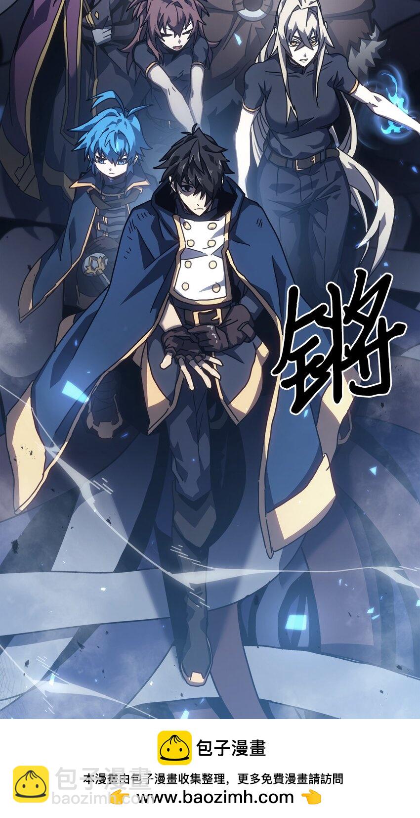 歸還者的魔法要特別 - 226 226(1/2) - 2