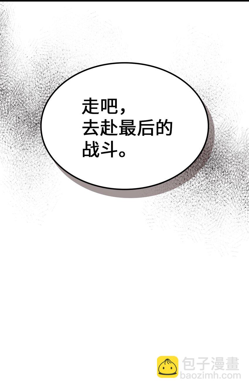 歸還者的魔法要特別 - 226 226(2/2) - 5