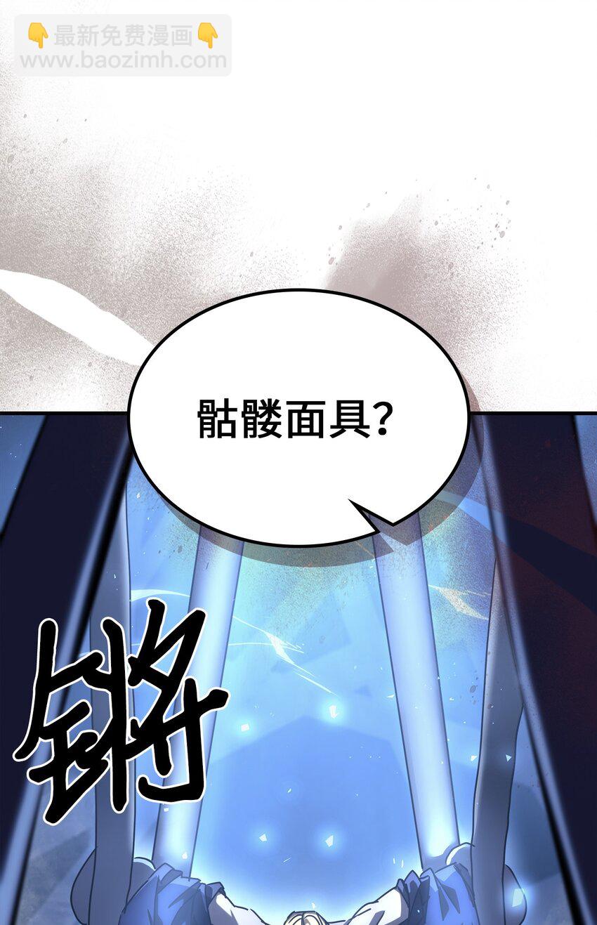 歸還者的魔法要特別 - 226 226(2/2) - 2