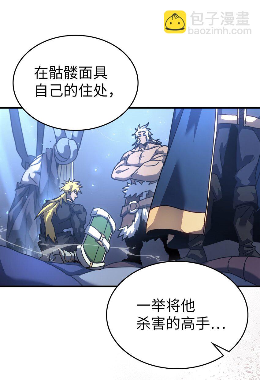 歸還者的魔法要特別 - 226 226(2/2) - 5