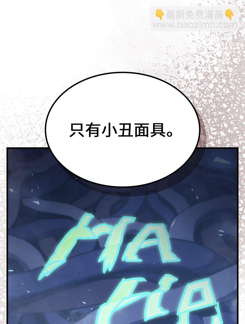 歸還者的魔法要特別 - 226 226(2/2) - 6