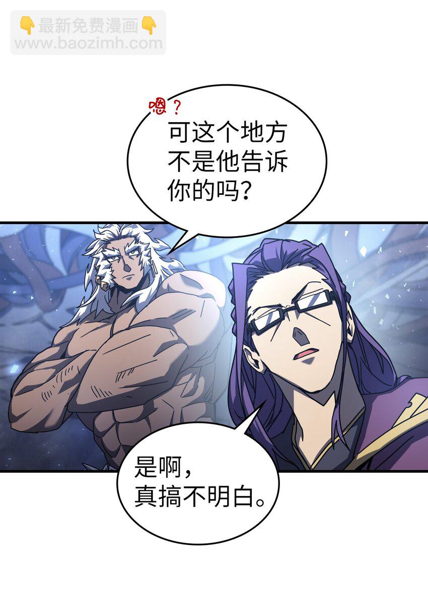 歸還者的魔法要特別 - 226 226(2/2) - 2