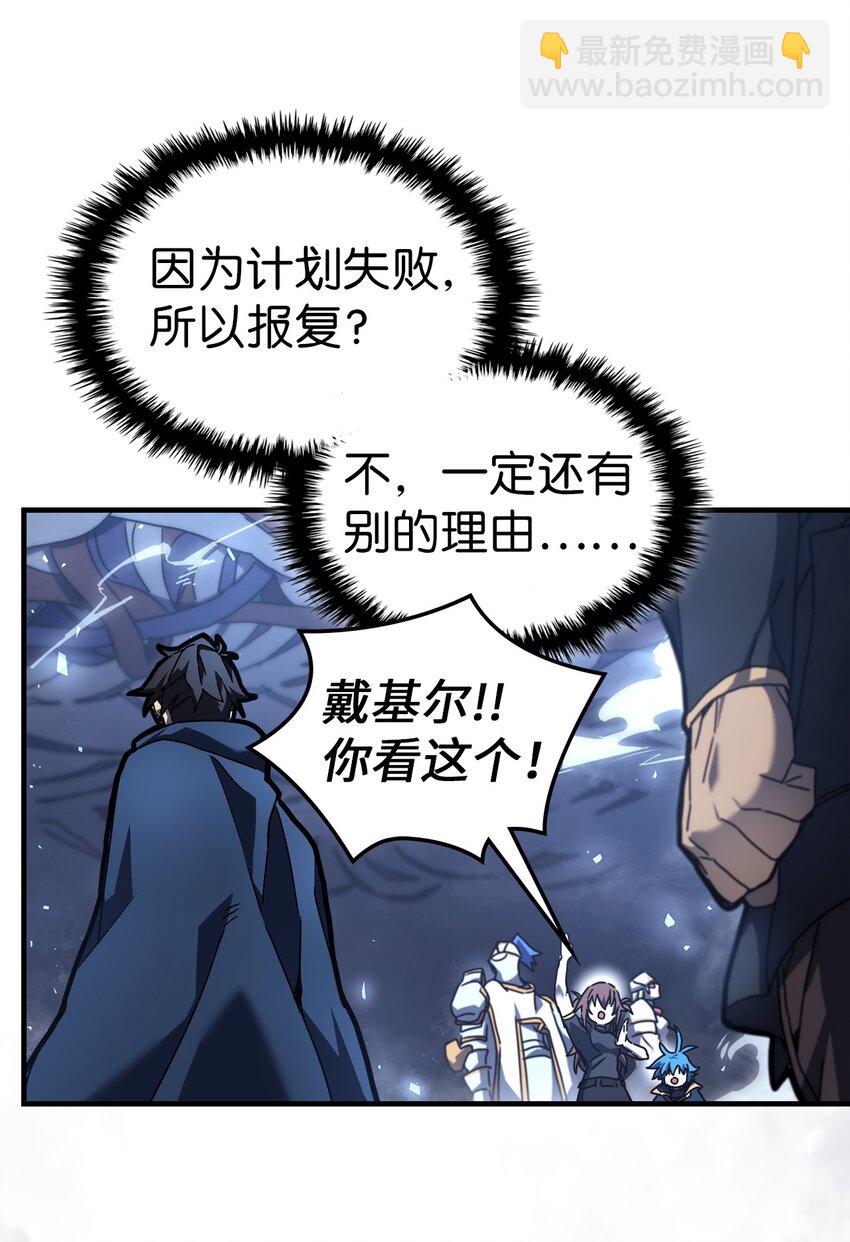 歸還者的魔法要特別 - 226 226(2/2) - 3