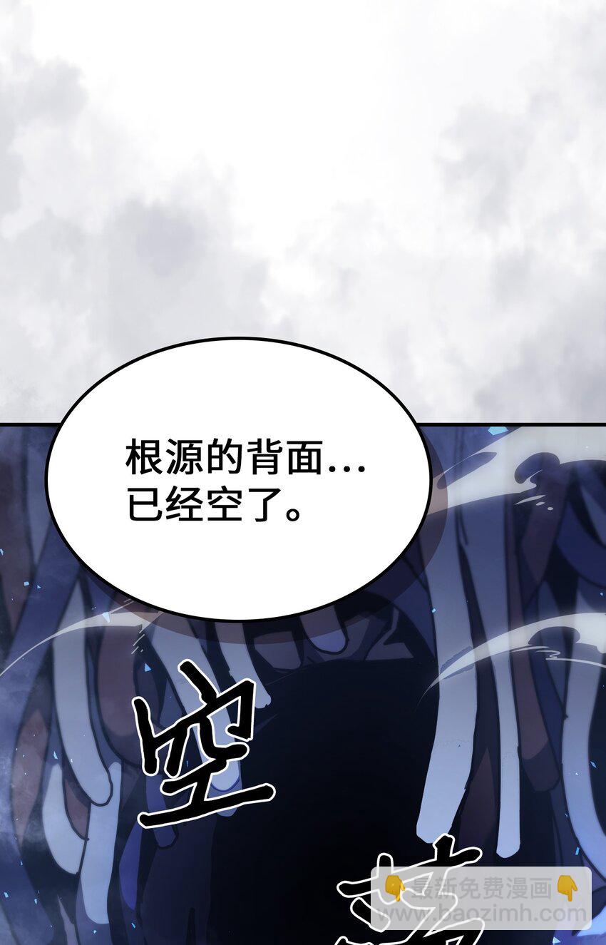 歸還者的魔法要特別 - 226 226(2/2) - 4