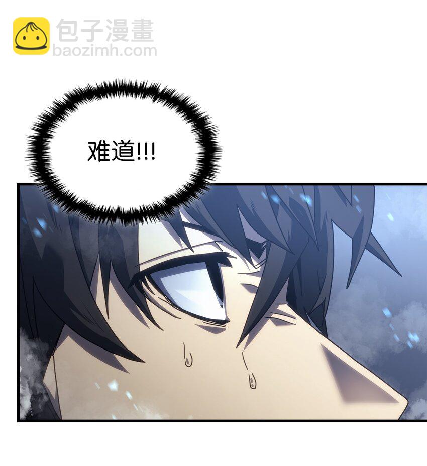 歸還者的魔法要特別 - 226 226(2/2) - 6