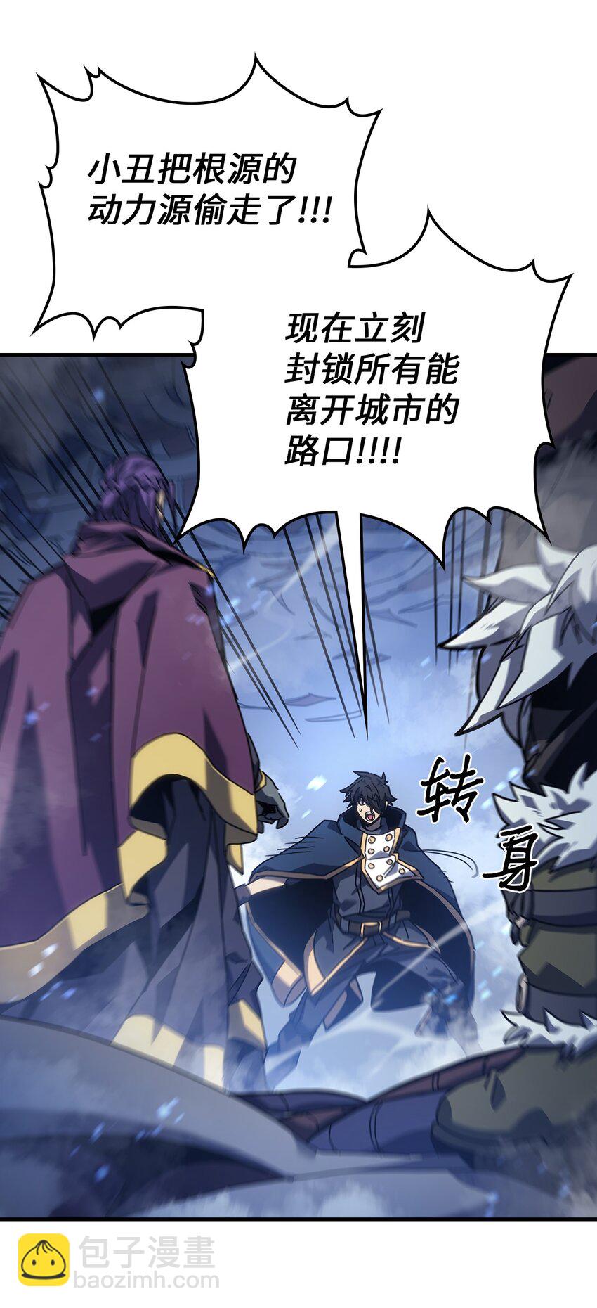 歸還者的魔法要特別 - 226 226(2/2) - 1