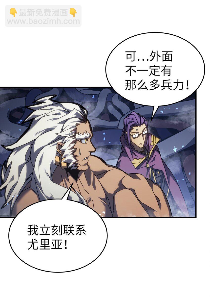 歸還者的魔法要特別 - 226 226(2/2) - 2