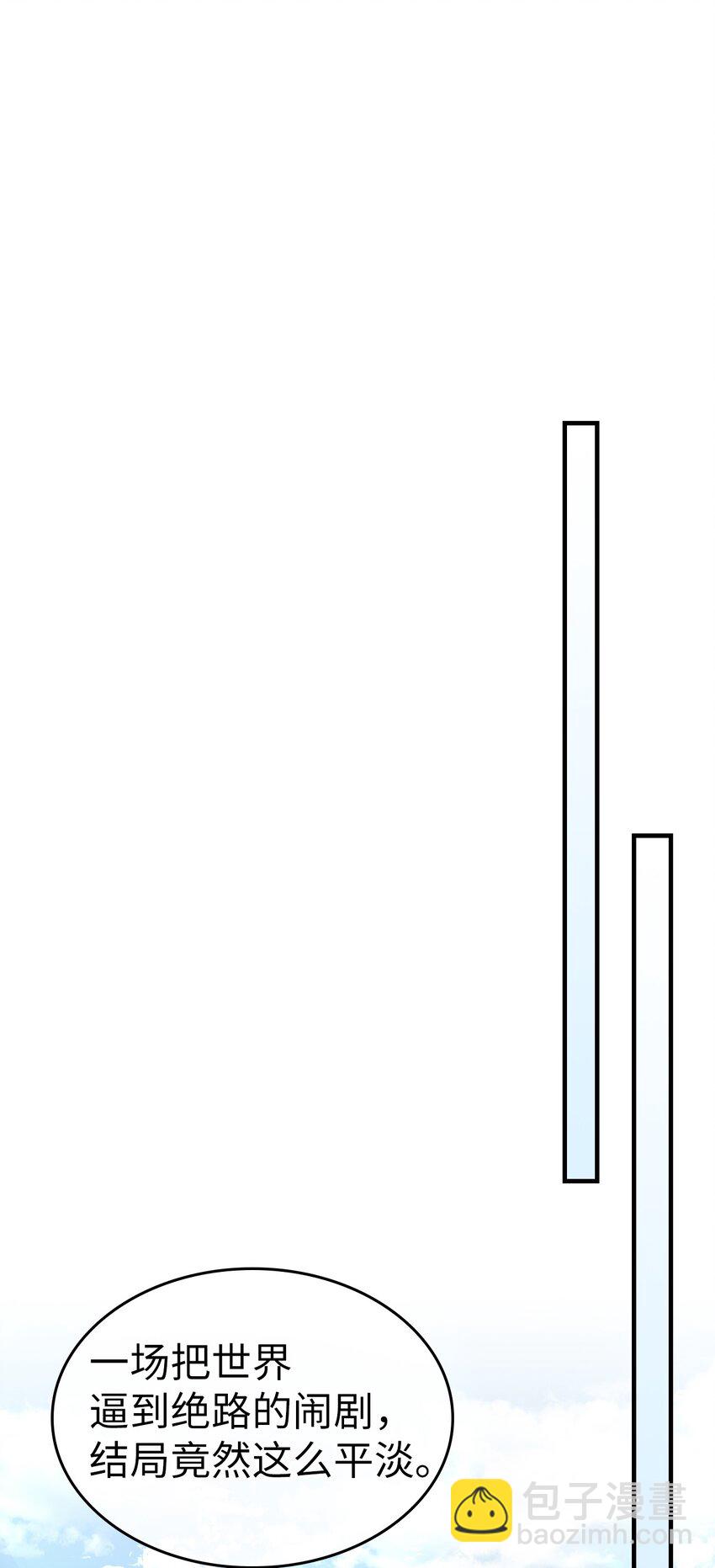 歸還者的魔法要特別 - 226 226(2/2) - 5