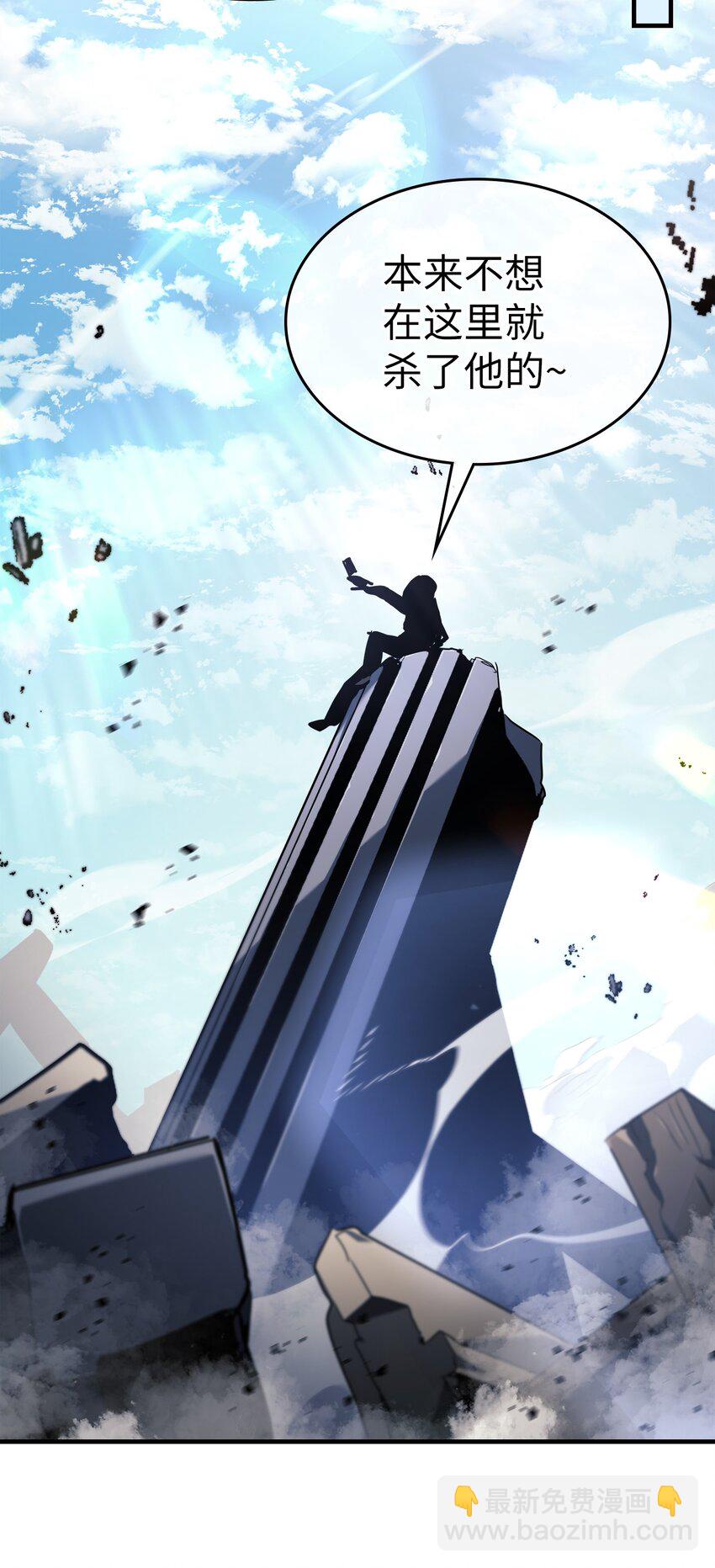 歸還者的魔法要特別 - 226 226(2/2) - 6