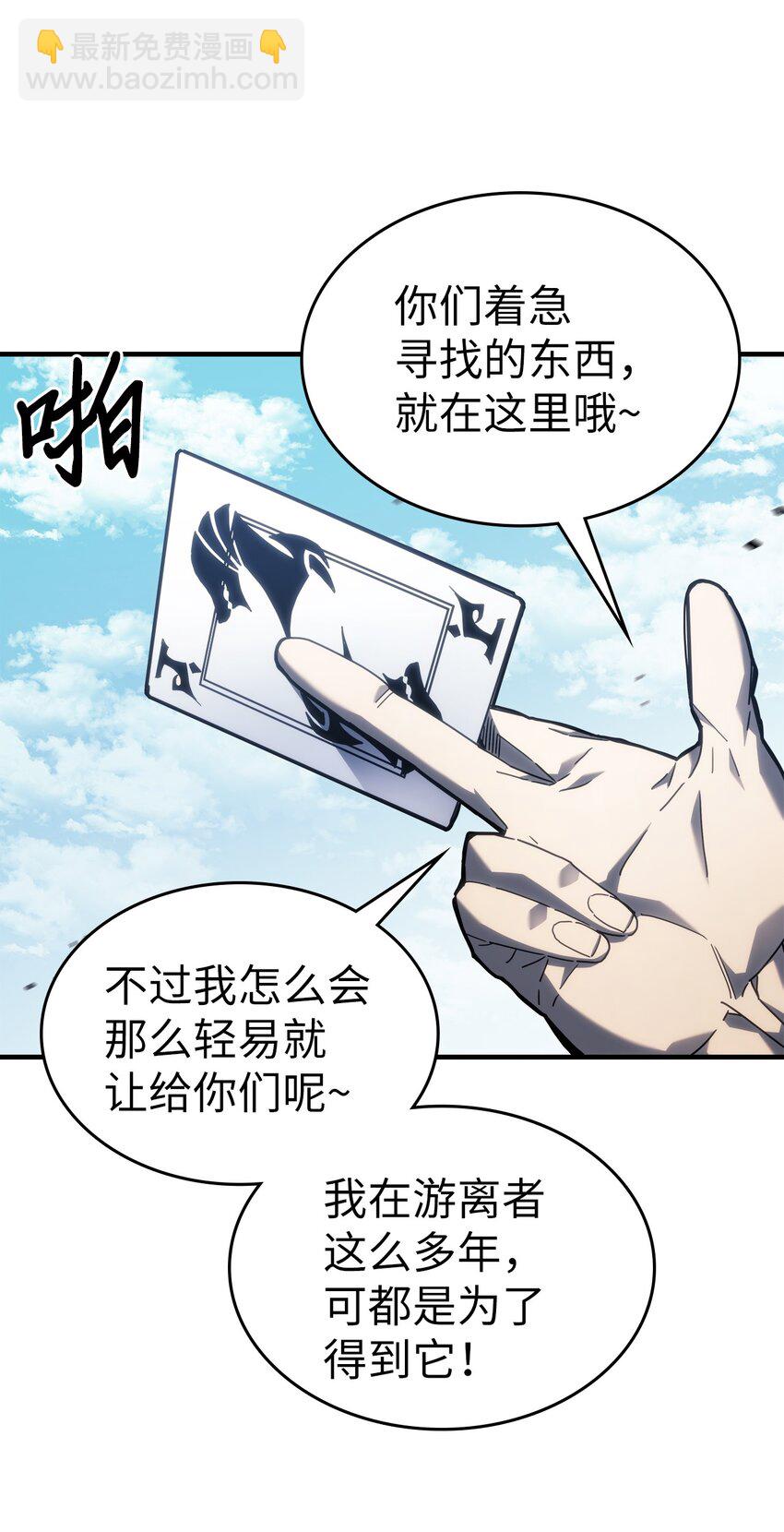 歸還者的魔法要特別 - 226 226(2/2) - 3