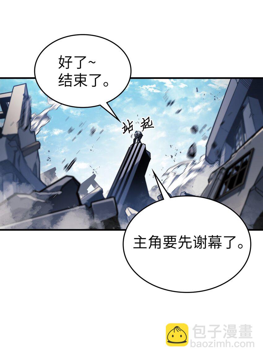 歸還者的魔法要特別 - 226 226(2/2) - 4