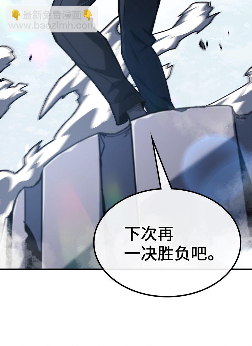 歸還者的魔法要特別 - 226 226(2/2) - 6