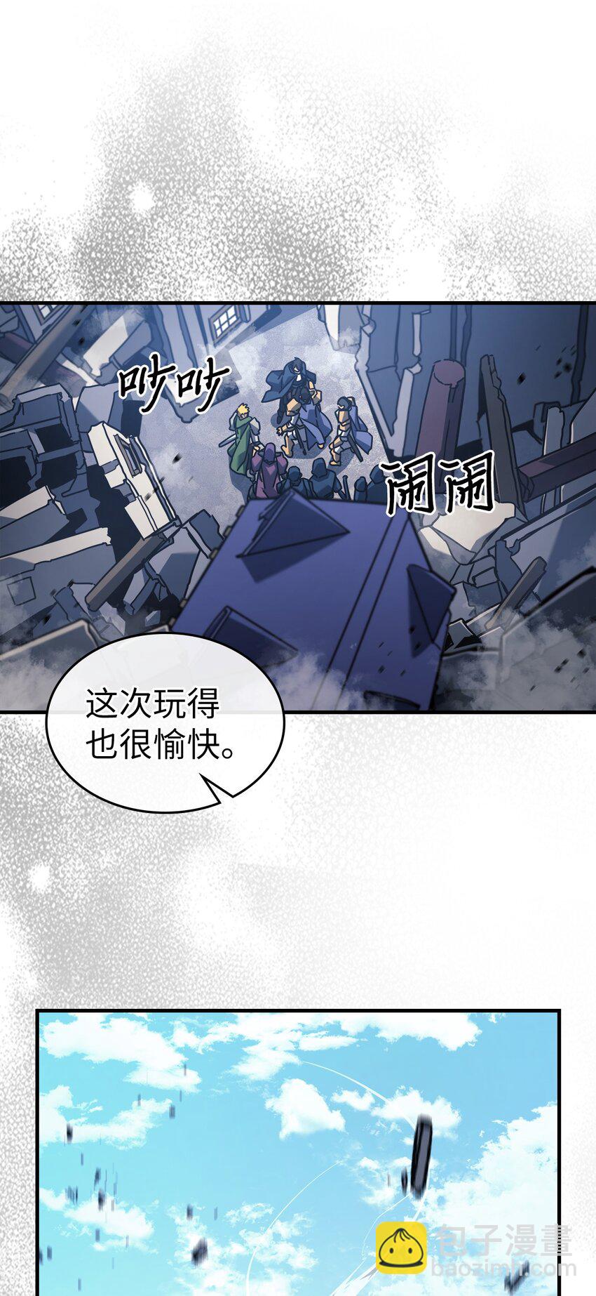 歸還者的魔法要特別 - 226 226(2/2) - 1