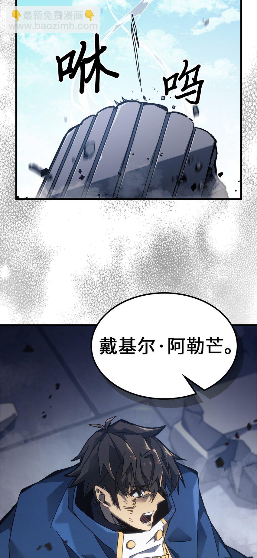 歸還者的魔法要特別 - 226 226(2/2) - 2