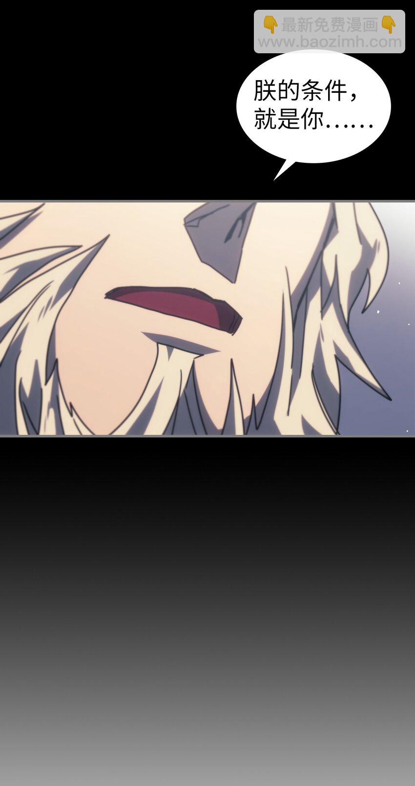 歸還者的魔法要特別 - 228 228(1/2) - 2