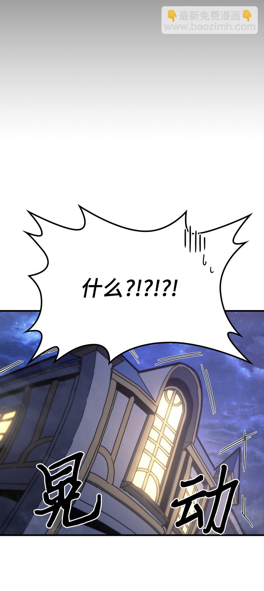 歸還者的魔法要特別 - 228 228(1/2) - 3